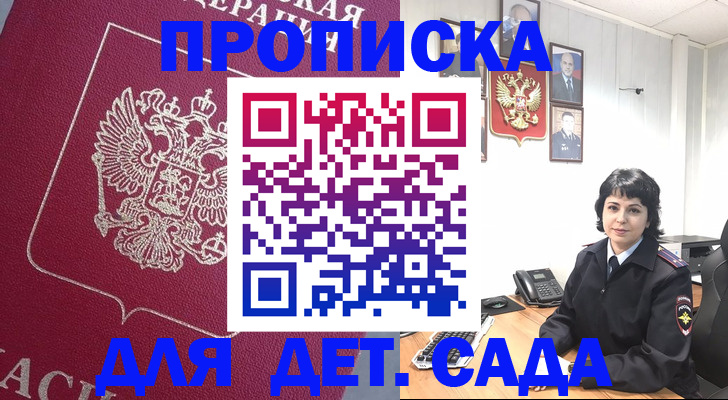 регистрация в Волжске