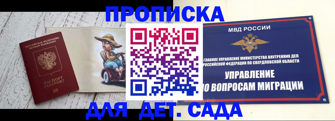 прописка иностранных граждан в Волжске